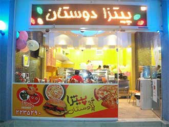 فر پیتزا ریلی گسرو
