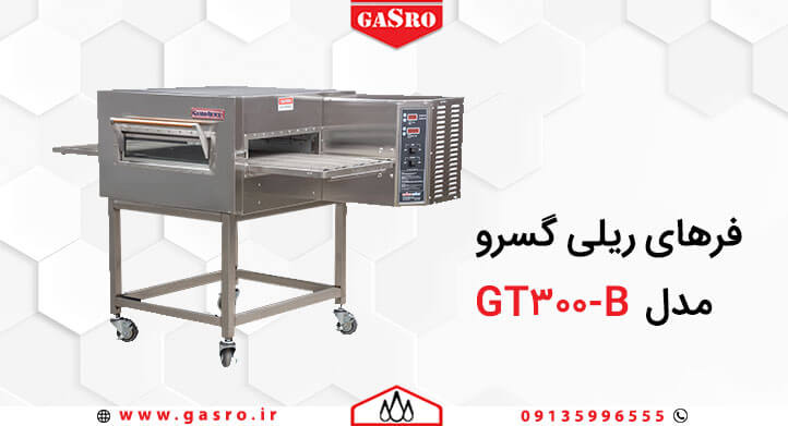بهترین فر پیتزا گسرو
